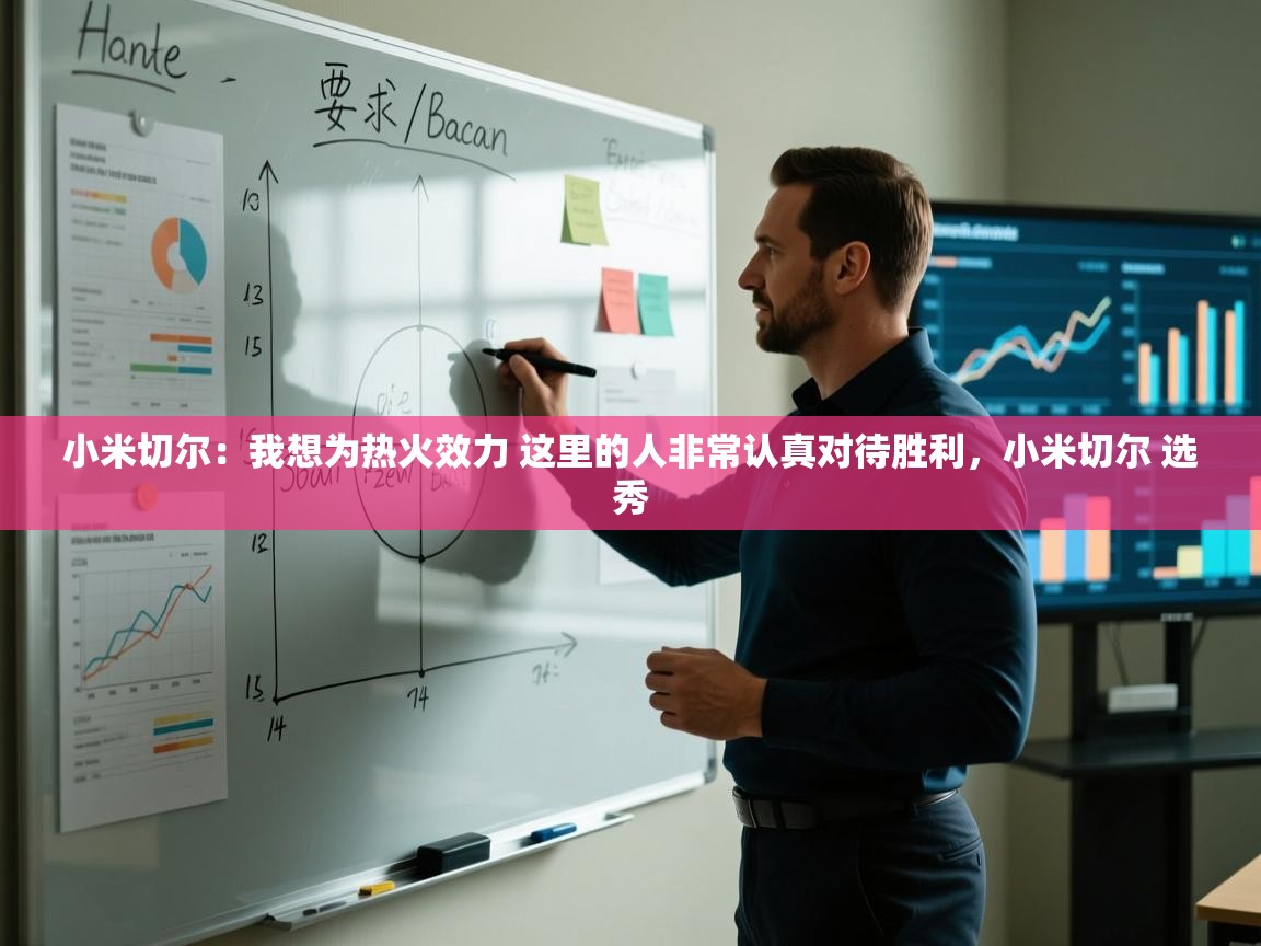 小米切尔：我想为热火效力 这里的人非常认真对待胜利，小米切尔 选秀  第2张